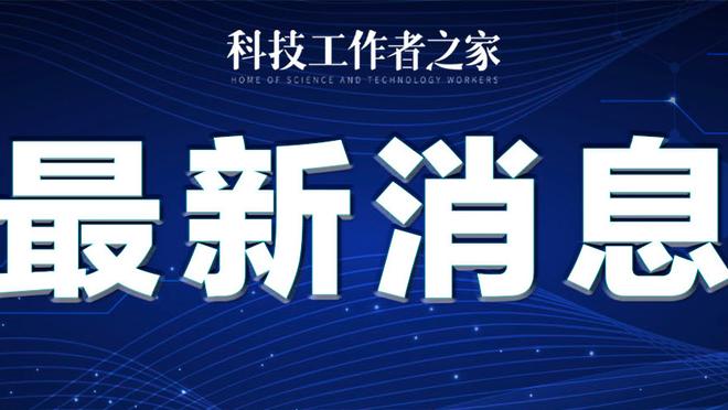 换汤不换药？切尔西与上赛季同期相比：积分相同，还多输2场