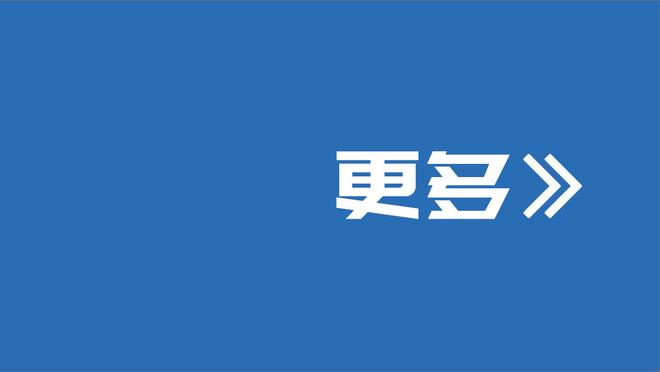 无敌！国米开年豪取10连胜，意甲领跑+夺意超杯+欧冠占晋级先机