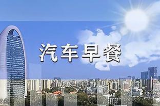 状态火热！布兰登-米勒半场12中7砍下17分2板